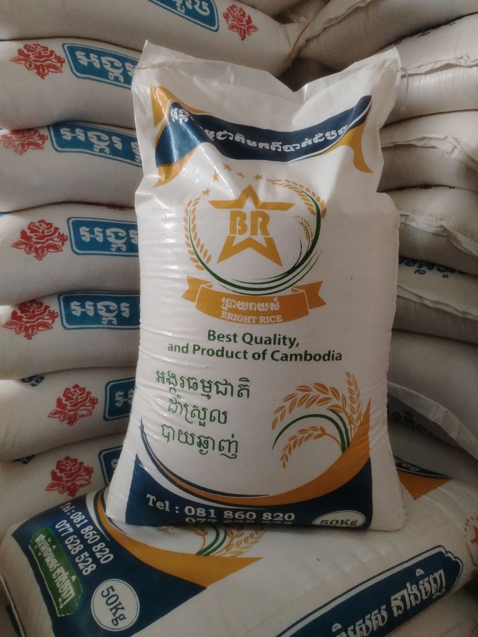 នាងមិញ (BR08) 20kg