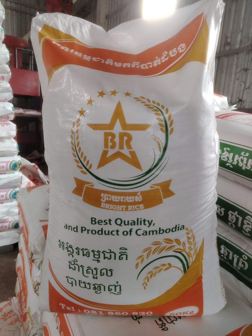 នាងខុនល្អ (BR02) 20kg
