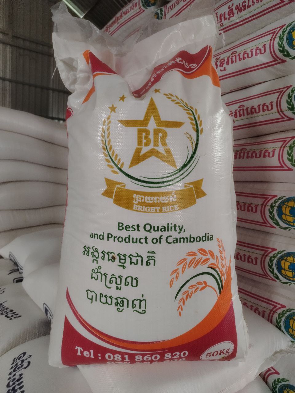 ផ្កាម្លិះល្អ (BR13) 20kg