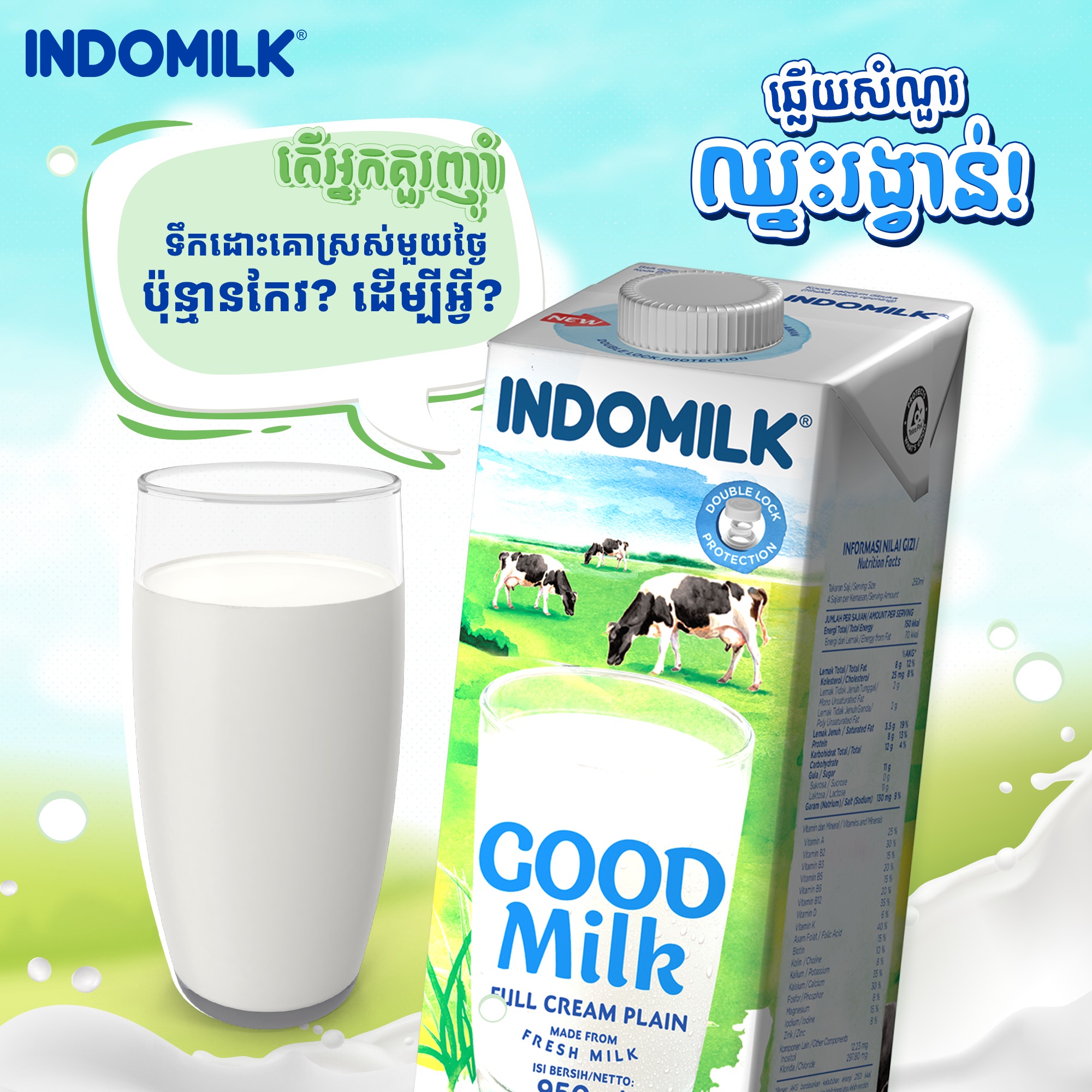 ទឹកដោះគោស្រស់ Indo Milk 