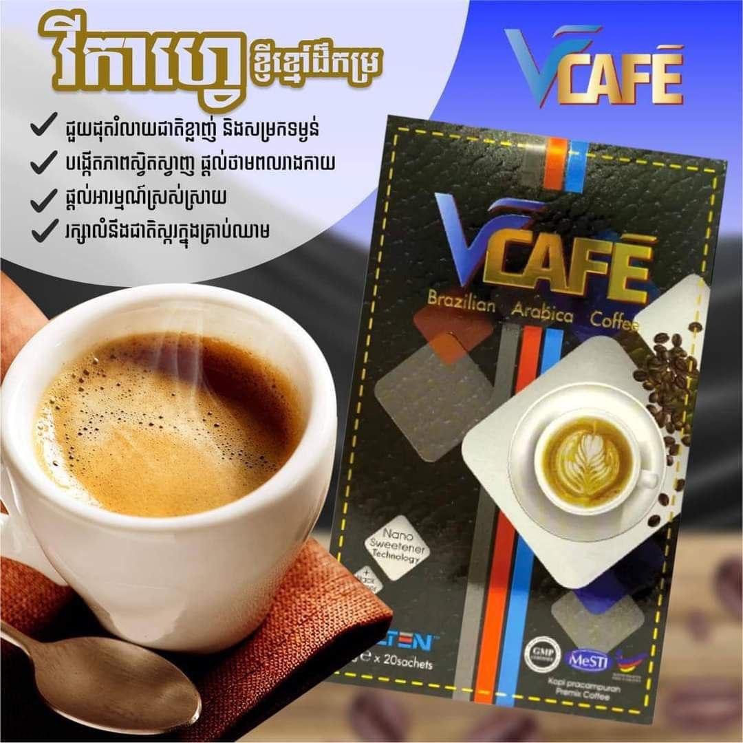 កាហ្វេខ្ចីខ្មៅ VCafe
