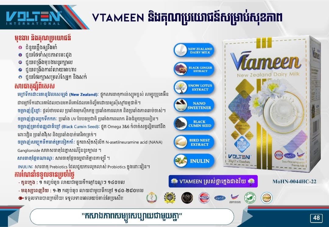 VTAMEEN
