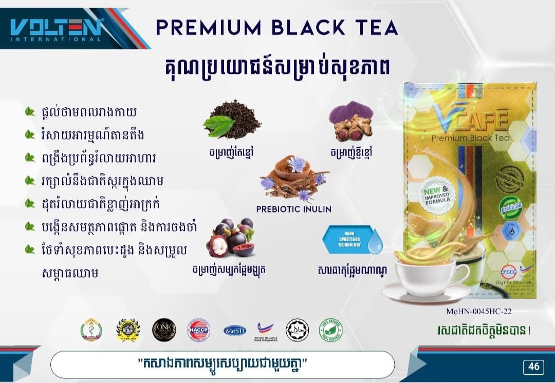 PREMIUM BLACK TEA