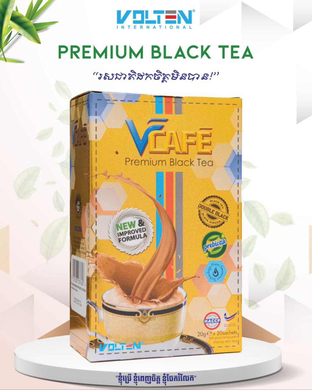 PREMIUM BLACK TEA