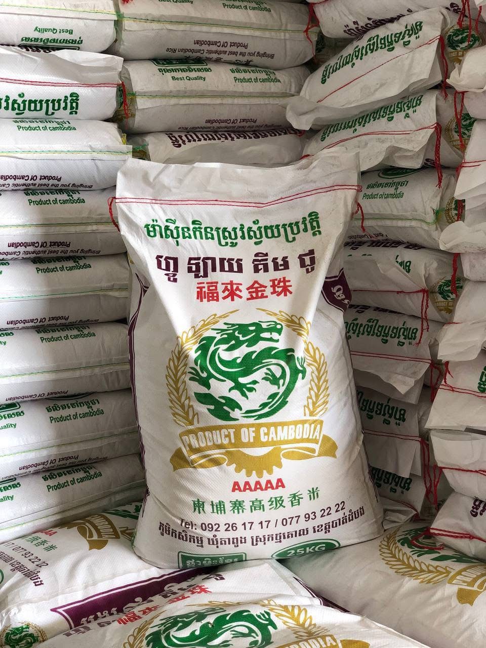 ម្លិះក្រអូប 