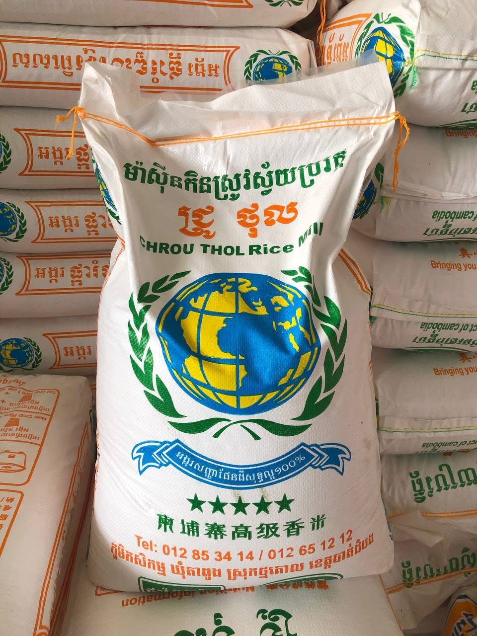 ម្លិះលេខ១ក្រអូប 