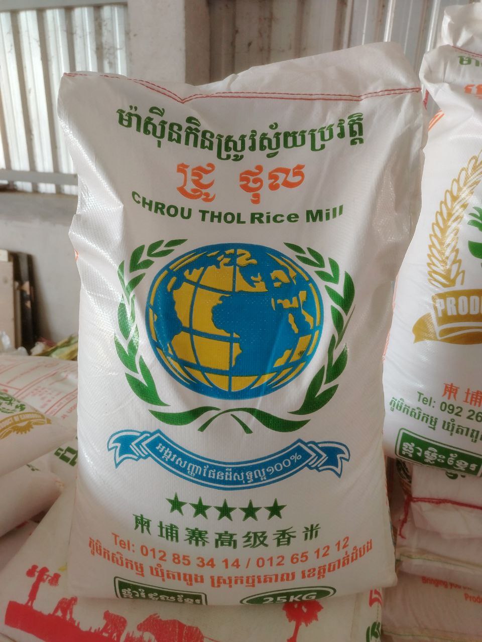 សែនក្រអូប 20kg 